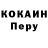 Amphetamine Розовый Elvin Roshen