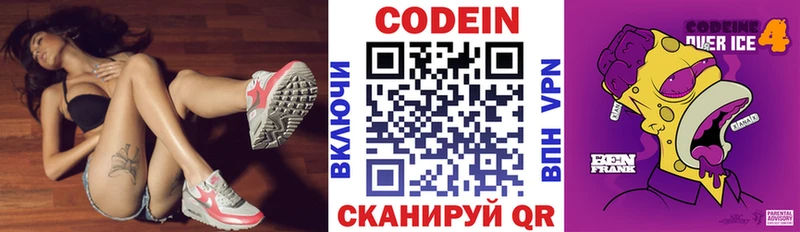 закладки  blacksprut tor  Codein напиток Lean (лин)  Кизел 