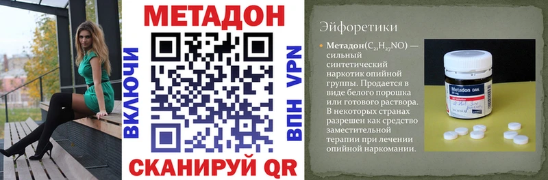 Метадон VHQ  KRAKEN сайт  Кизел  купить  цена 